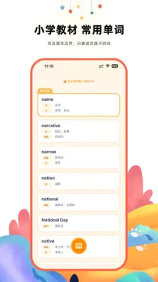 ����Ӣ��ʵ䰲׿���ֻ���v2.1 ��Ѱ��ͼ