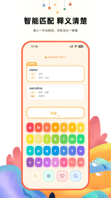 ����Ӣ��ʵ䰲׿���ֻ���v2.1 ��Ѱ��ͼ