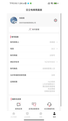 ����������Ӯ�氲׿���ֻ���v1.0.6 �ֻ����ͼ