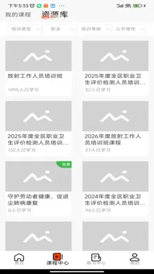 ��ְ�ƿ���(ְҵ����ѵ����)v1.2.4 ��׿���ͼ