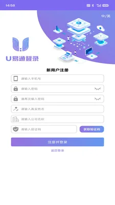 U��ͨ(�豸���ݹ�������)v2.0.6 ��׿���ͼ