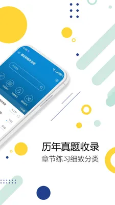 ��������ʦ������������ֻ���v3.8 �ֻ����ͼ