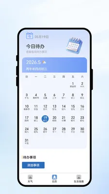 �紨����(�����ճ�APP)v1.0.1 ��׿���ͼ