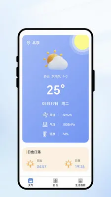 �紨����(�����ճ�APP)v1.0.1 ��׿���ͼ