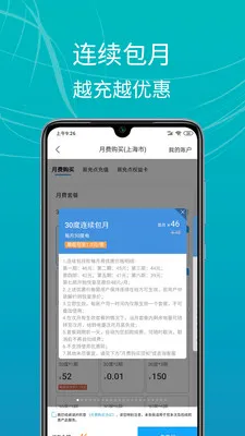 E��վ(����Դ���ƽ̨)v4.1.2 �ٷ������ͼ