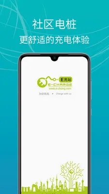 E��վ(����Դ���ƽ̨)v4.1.2 �ٷ������ͼ