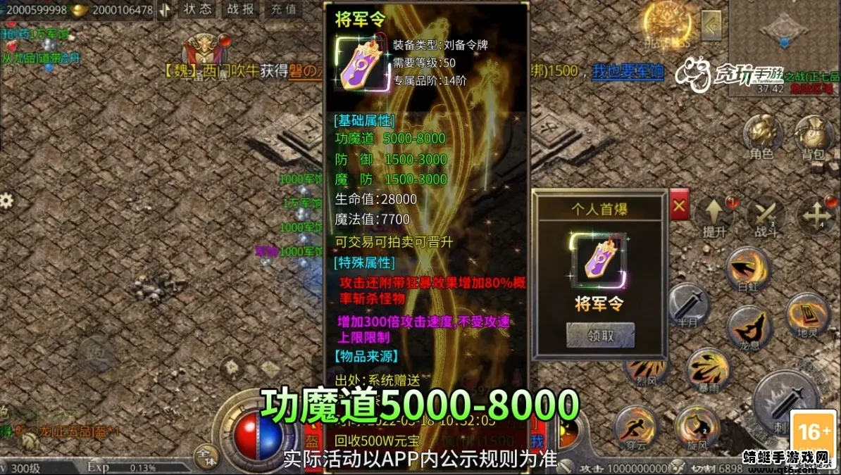 ս������(������Ϸ�淨��)v1.2.0.1 ��Ѱ��ͼ