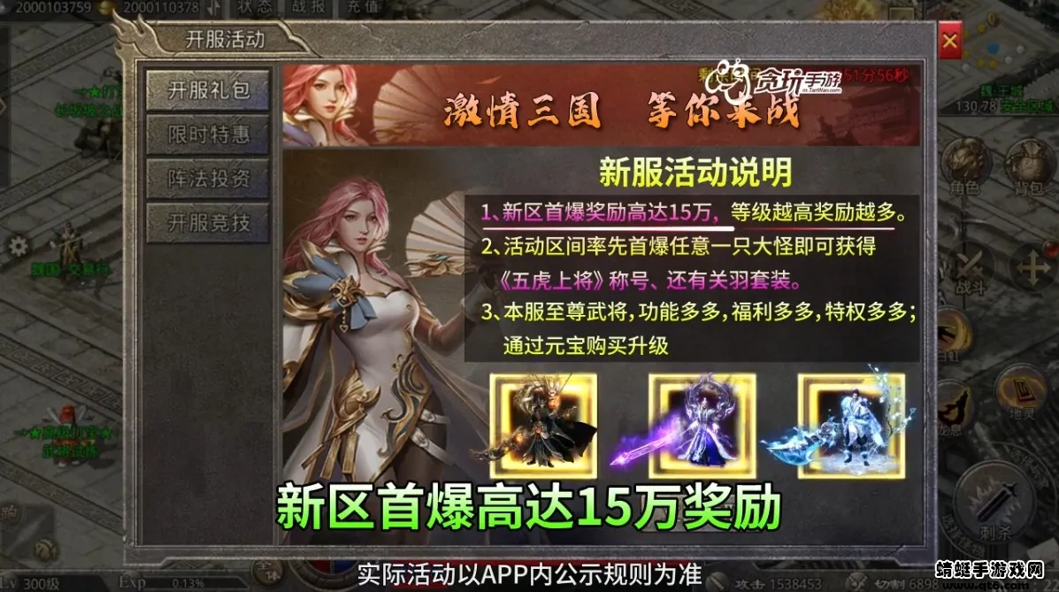 ս������(������Ϸ�淨��)v1.2.0.1 ��Ѱ��ͼ