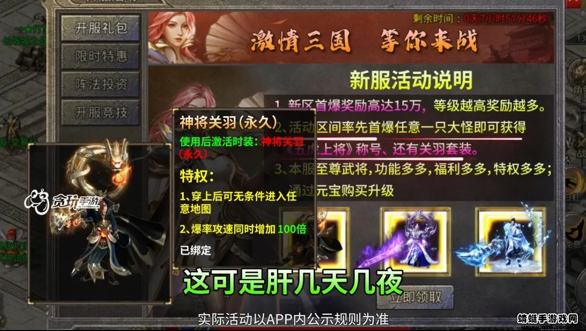 ս������(������Ϸ�淨��)v1.2.0.1 ��Ѱ��ͼ