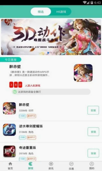 ����ɰ�׿���ֻ���v1.0 ��Ѱ��ͼ