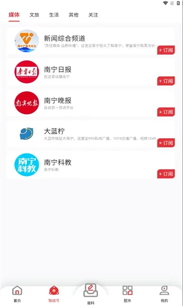 ������2026�ٷ����°汾v8.1.08 �ֻ����ͼ