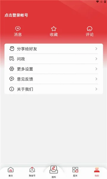 ������2026�ٷ����°汾v8.1.08 �ֻ����ͼ