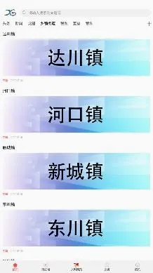 新西固安卓版手机版 新西固安卓版手机版