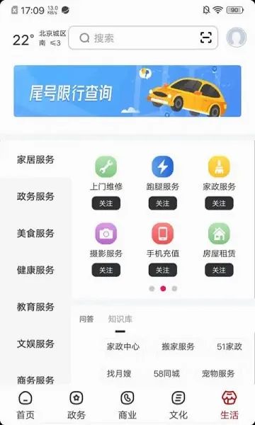 ���ֱ��������ֻ���v2.9.0 ��Ѱ��ͼ
