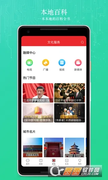 ���ֱ��������ֻ���v2.9.0 ��Ѱ��ͼ