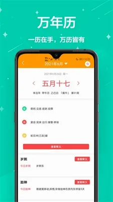 ��������(����ʵ�ù���)v1.0.0 ��׿���ͼ