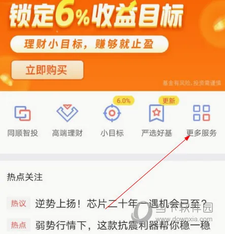 同花顺爱基金2026最新版本 同花顺爱基金2026最新版本