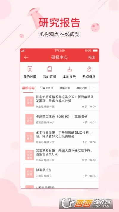 ͬ��˳iFinD(����Ͷ��ƽ̨)V9.27.0 �ٷ������ͼ