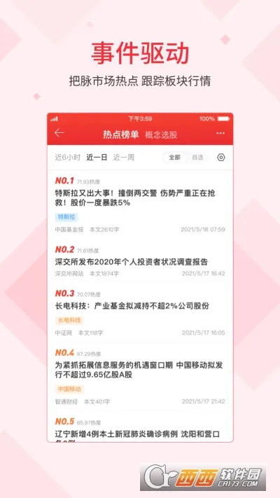 ͬ��˳iFinD(����Ͷ��ƽ̨)V9.27.0 �ٷ������ͼ