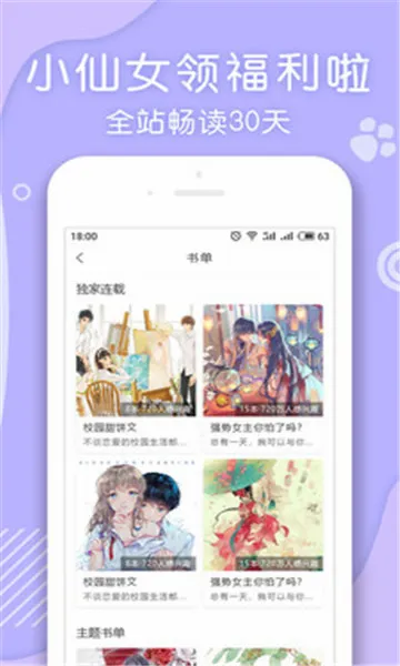 ����С˵(Ů��С˵�Ķ�)v1.3.2 �ٷ������ͼ