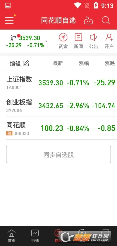 ͬ��˳ģ�⳴��(ģ�⳴������)v9.88.70 �ֻ����ͼ