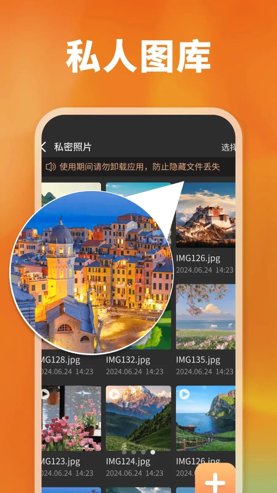������ܲ�����(��˽ͼƬ���)v1.0.0 �ֻ����ͼ
