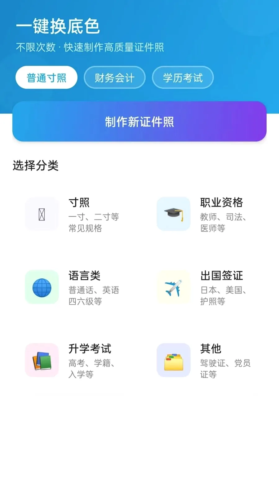 ����֤��������2026�ٷ����°汾vO5.0 �ֻ����ͼ