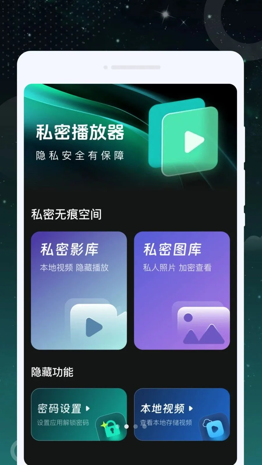 �ٲ����岥����(������Ƶ������)v1.0.0 �ֻ����ͼ