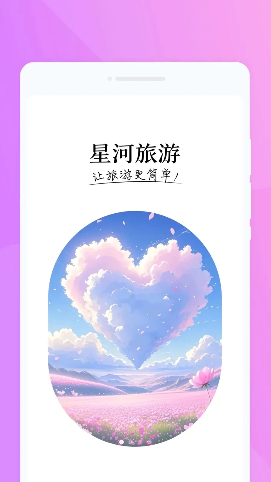�Ǻ�����(�����ۺ�Ӧ��)v1.0.0 ��׿���ͼ