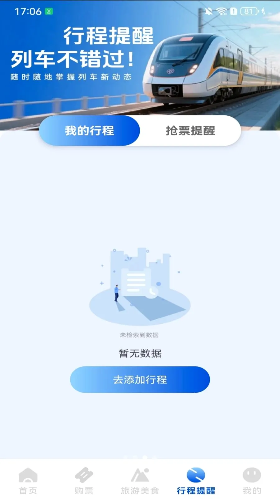 ��Ʊ������Ʊ(�������й滮)v1.0.1.B �ٷ������ͼ