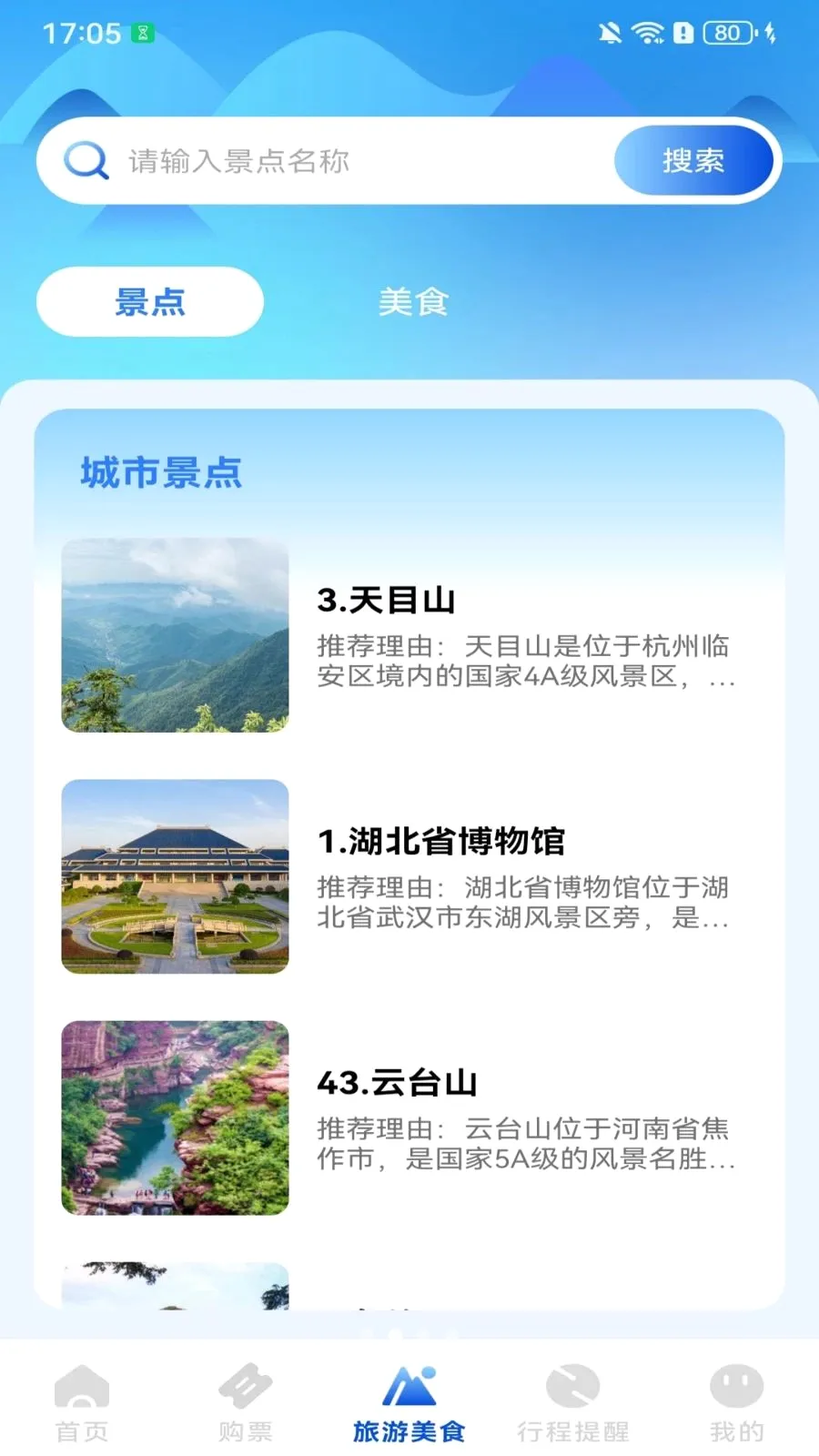 ��Ʊ������Ʊ(�������й滮)v1.0.1.B �ٷ������ͼ