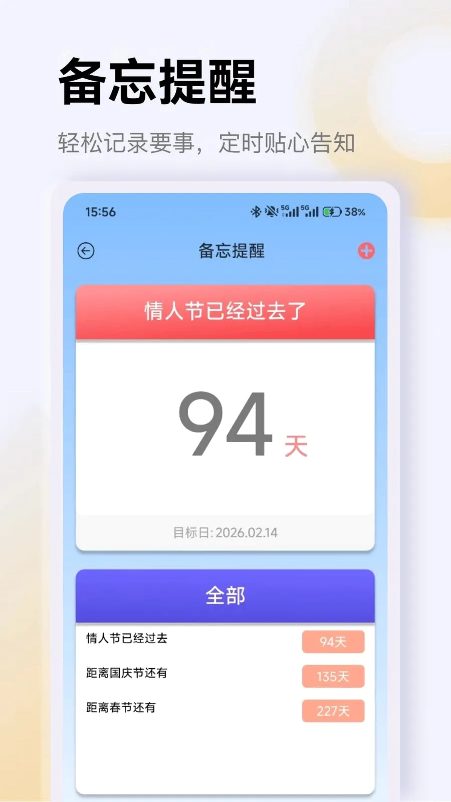 ��������ͨ��׿���ֻ���v1.2 ��Ѱ��ͼ