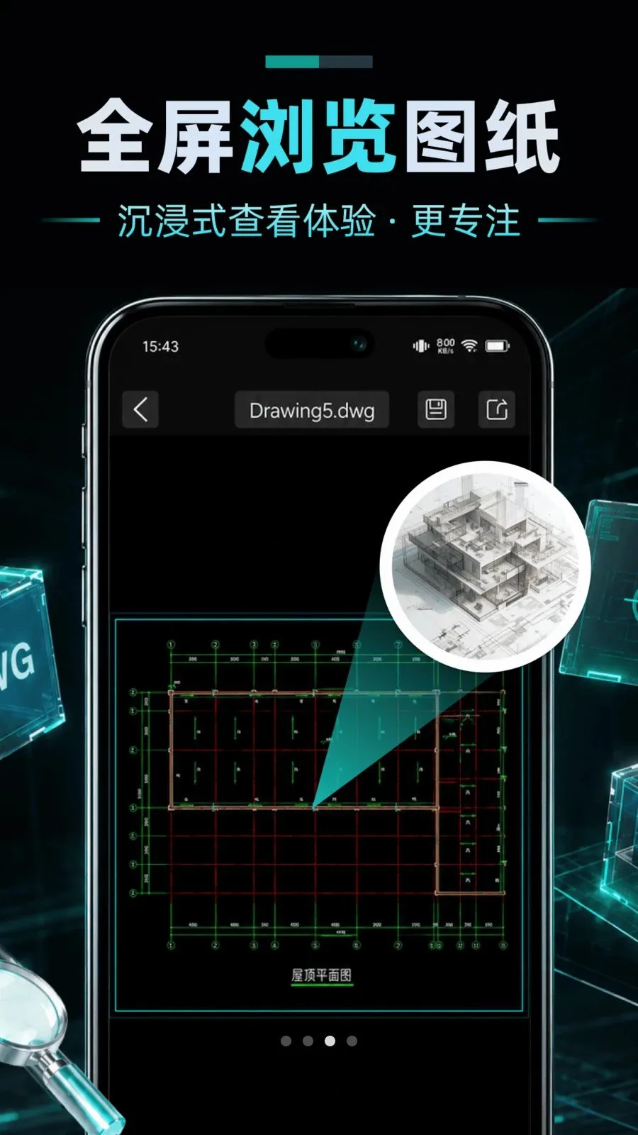 CAD��ͼֽ����(CADͼֽ��������)v1.0.0 ��Ѱ��ͼ