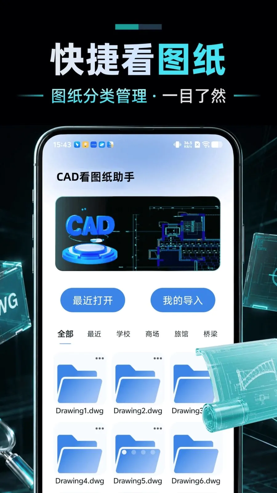 CAD��ͼֽ����(CADͼֽ��������)v1.0.0 ��Ѱ��ͼ