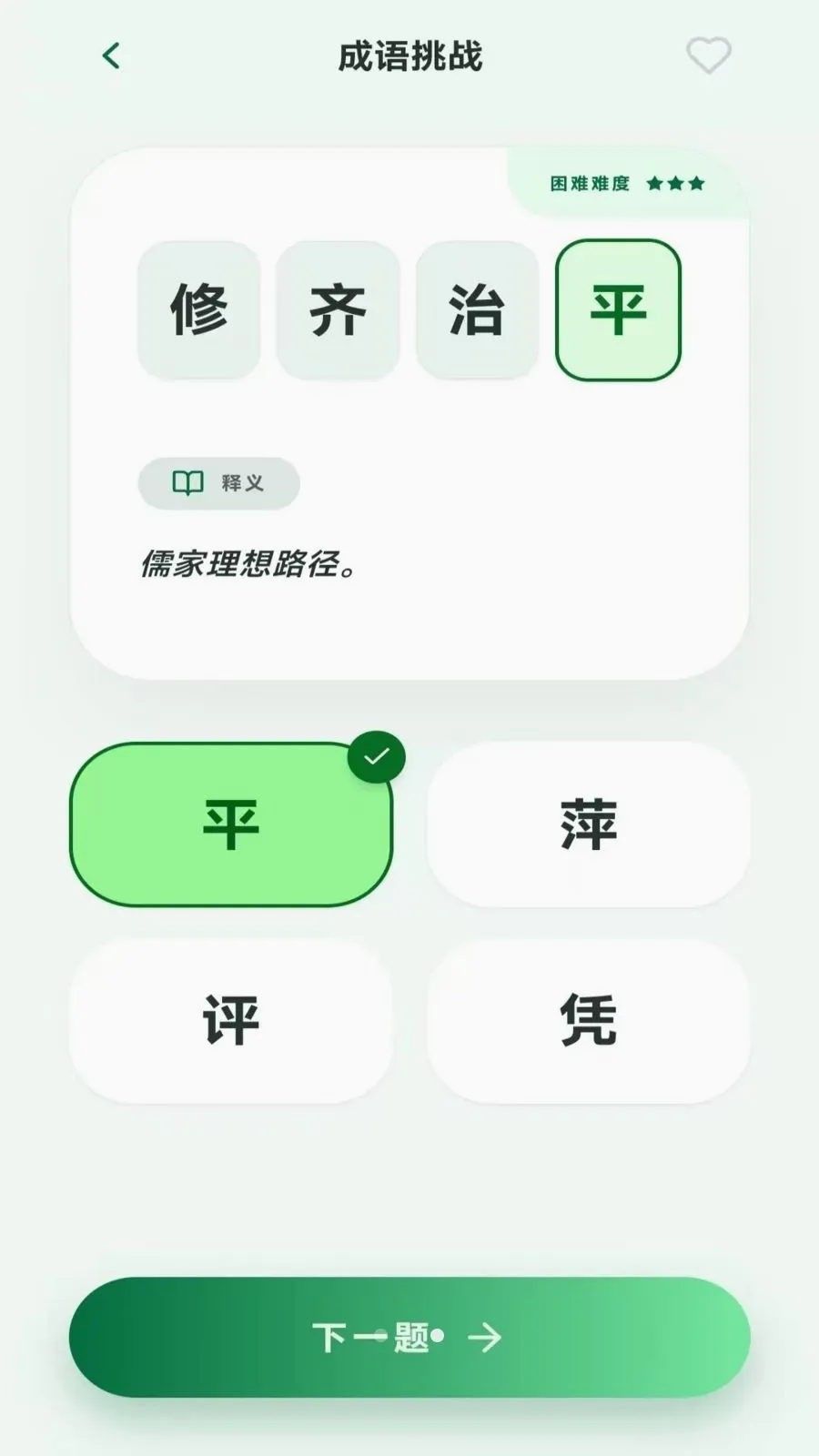 ����Ҽ��ͨ(����ʫ��ѧϰ)v3.0.9.1 �ٷ������ͼ