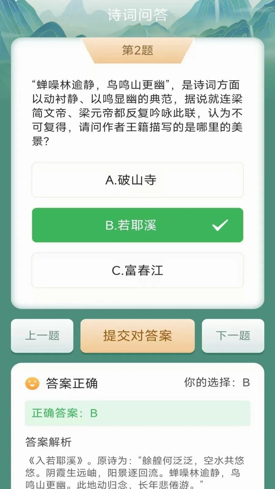 ����Ҽ��ͨ(����ʫ��ѧϰ)v3.0.9.1 �ٷ������ͼ