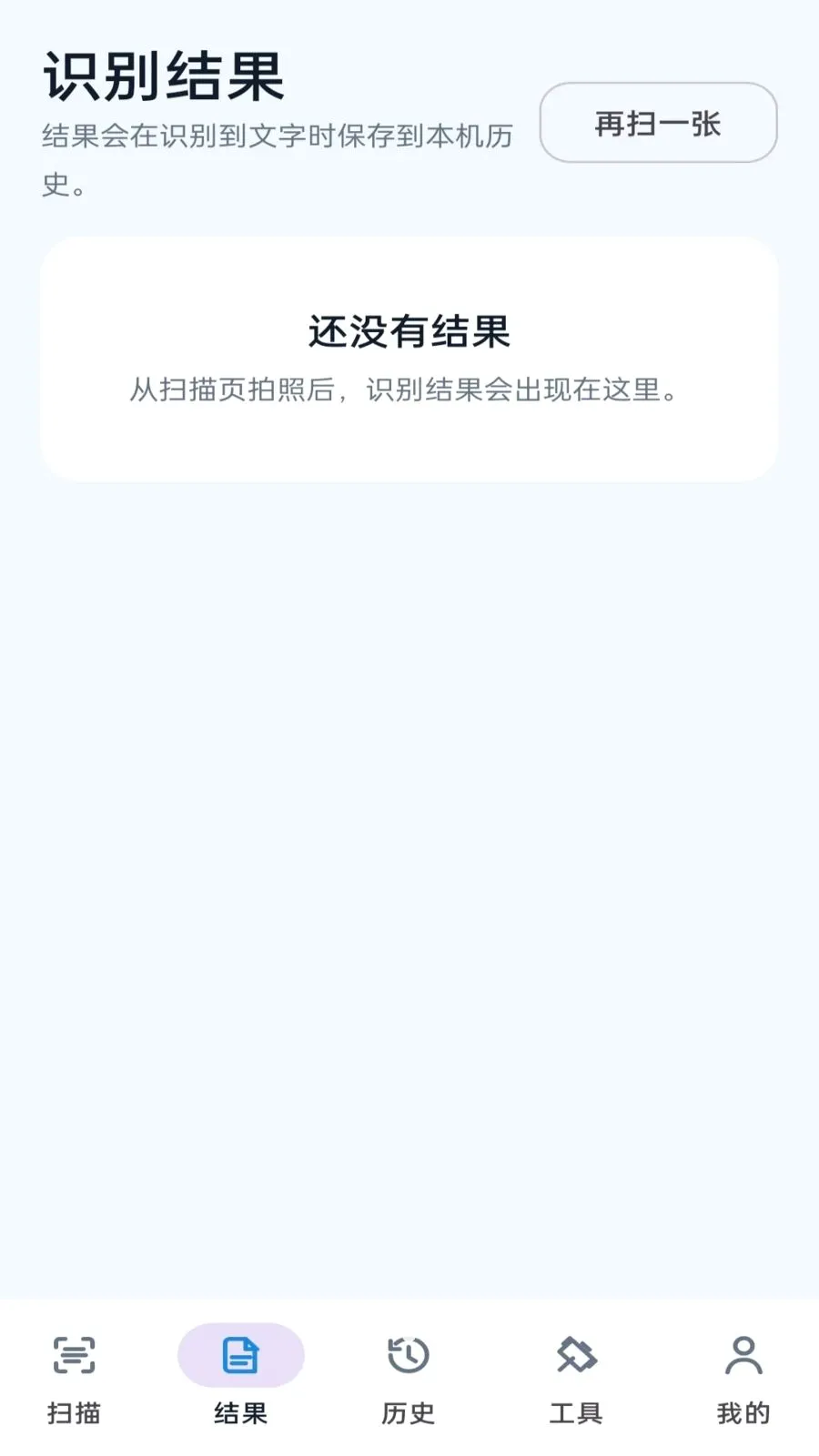 �Ĺ��(����ʶ�𹤾�)v1.0.1 �ֻ����ͼ