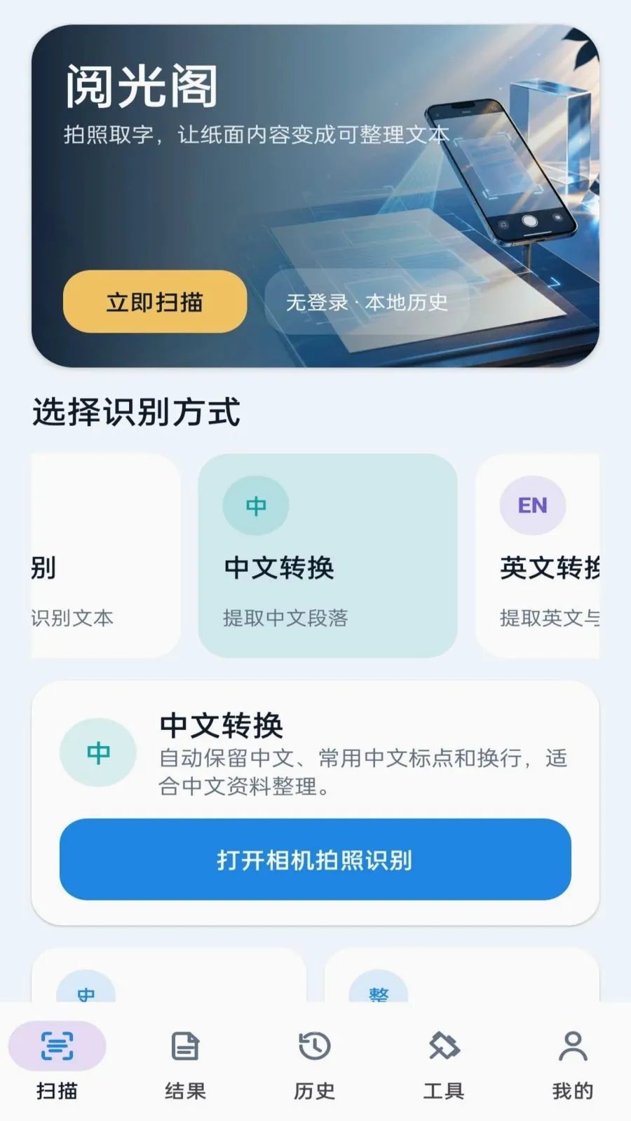 �Ĺ��(����ʶ�𹤾�)v1.0.1 �ֻ����ͼ