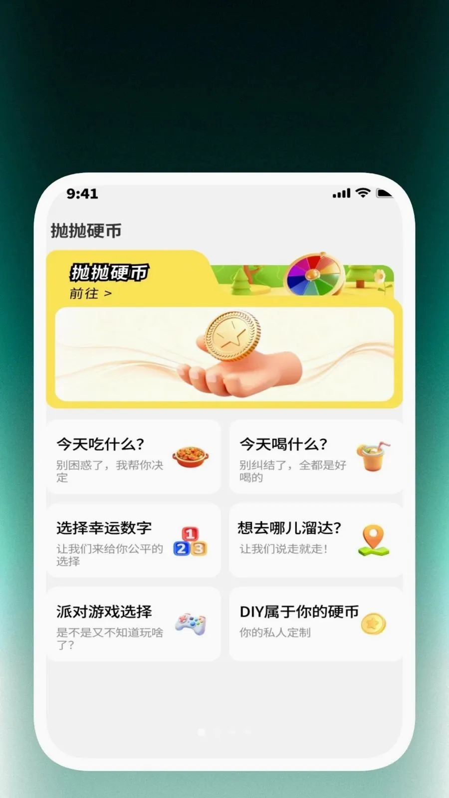 �����ճ���(������С����)v1.0.1 �ֻ����ͼ