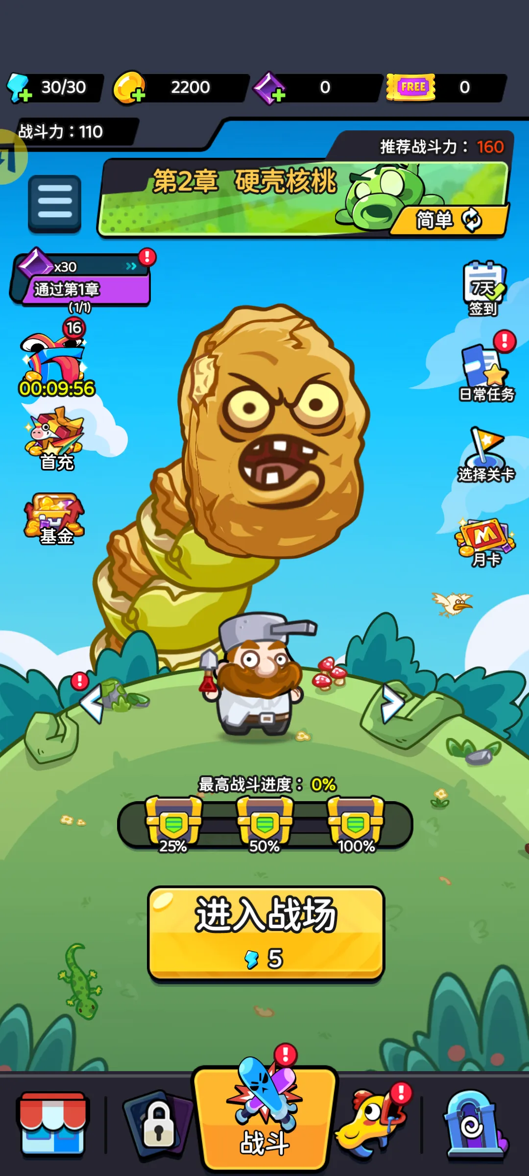 �����Ҵ�������(ֲ������ð����Ϸ)v1.0.9 ��׿���ͼ