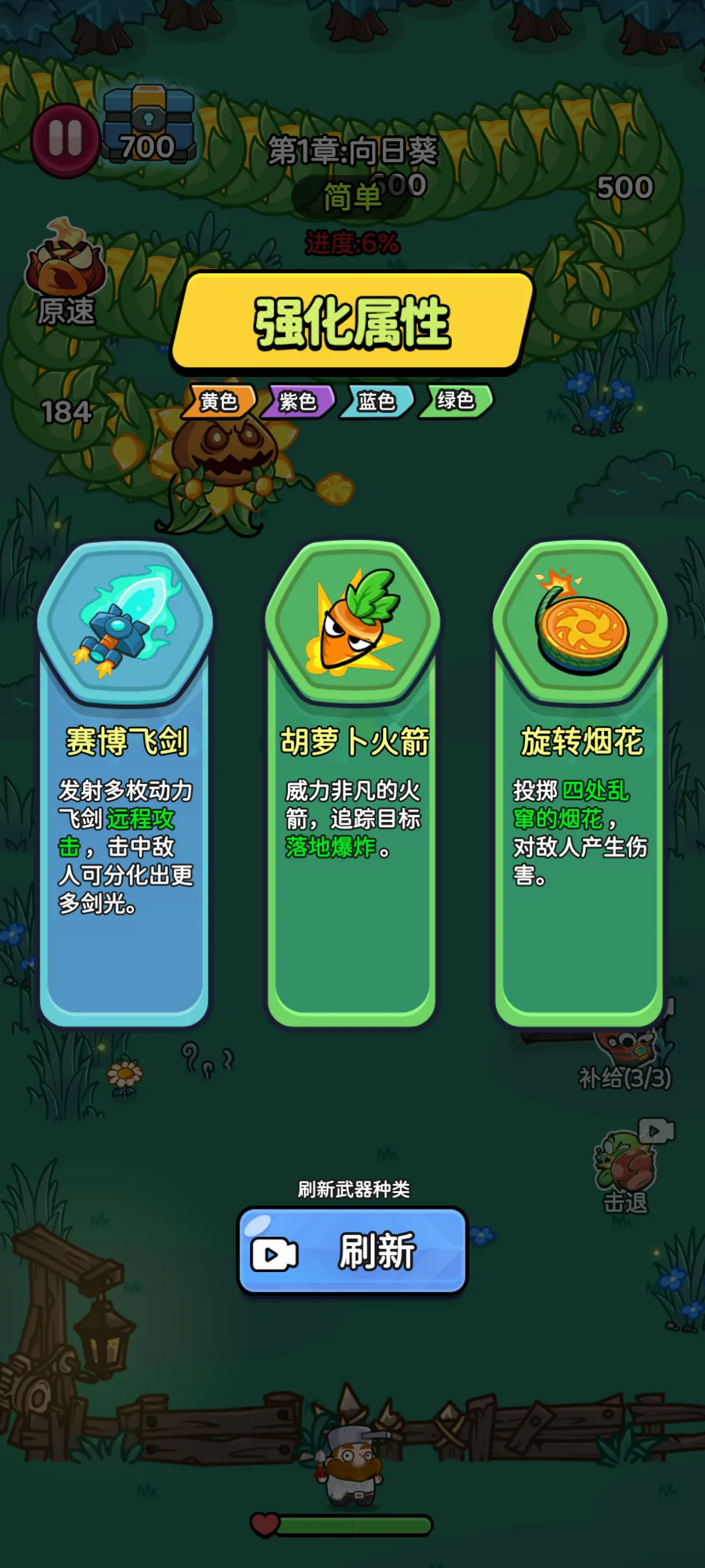 �����Ҵ�������(ֲ������ð����Ϸ)v1.0.9 ��׿���ͼ