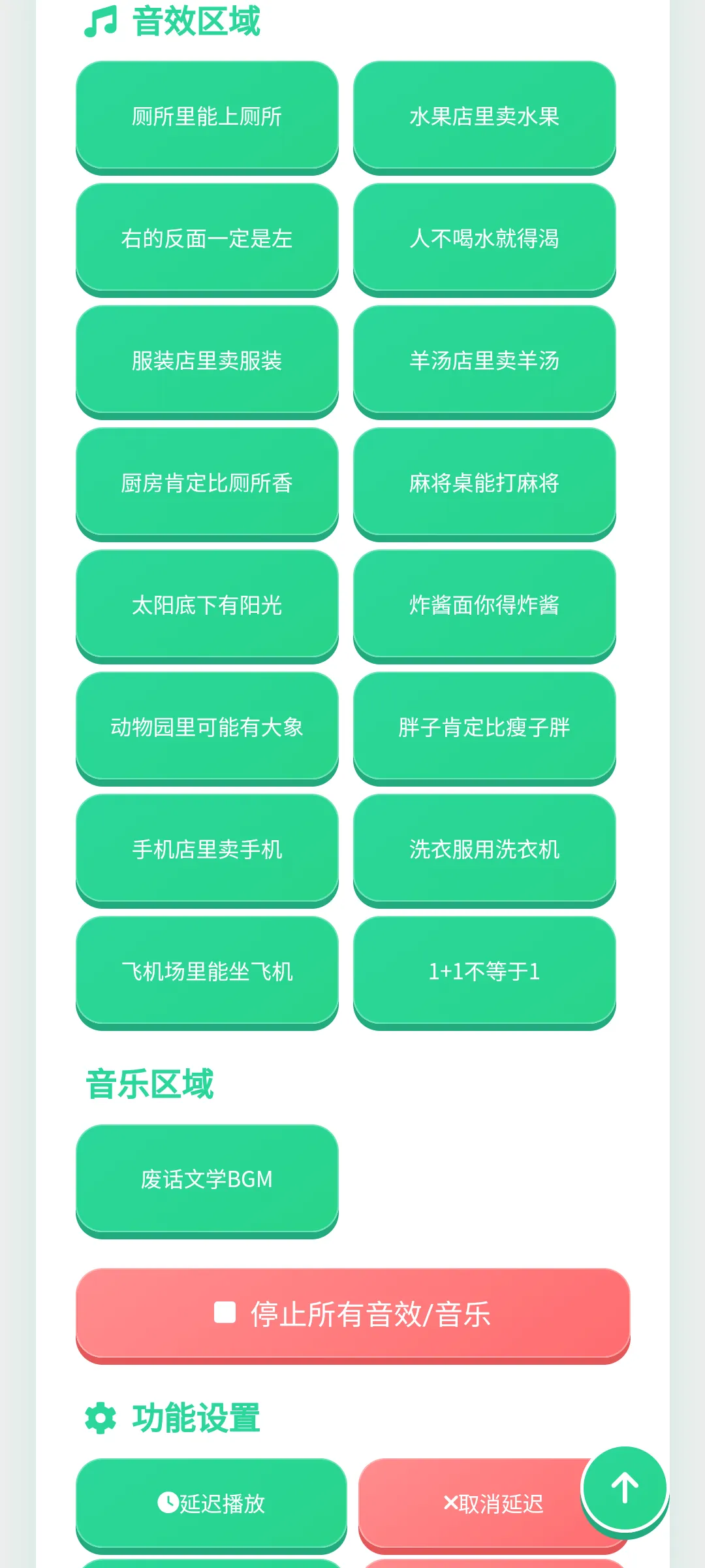 �ϻ���ѧ������(������Դ�ḻ)v1.0.1 �ֻ����ͼ