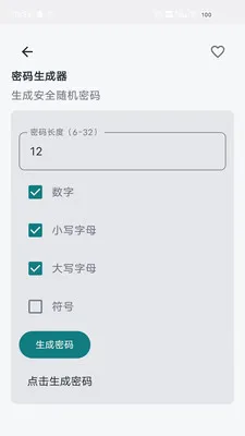 ���չ����䰲׿���ֻ���v1.0.0 ��׿���ͼ