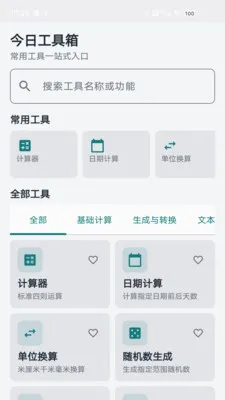 ���չ����䰲׿���ֻ���v1.0.0 ��׿���ͼ