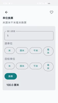 ���չ����䰲׿���ֻ���v1.0.0 ��׿���ͼ