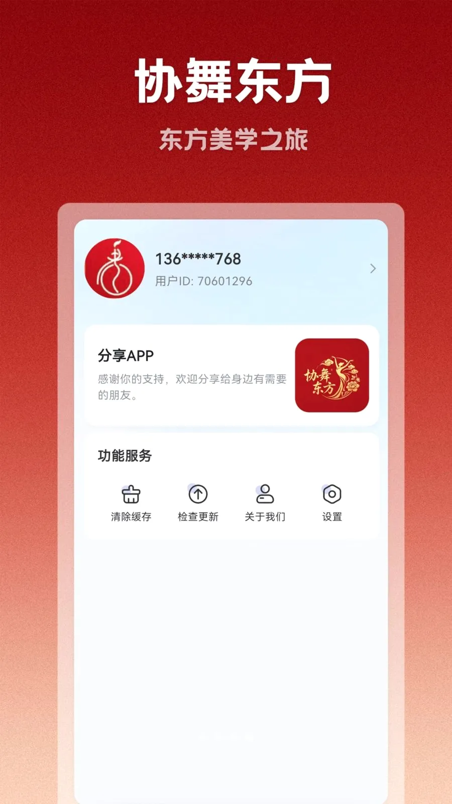 Э�趫����׿���ֻ���v1.0.0 ��Ѱ��ͼ