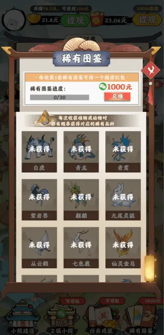 ��Դ�ɾ������ֻ���v1.0.1 ��Ѱ��ͼ