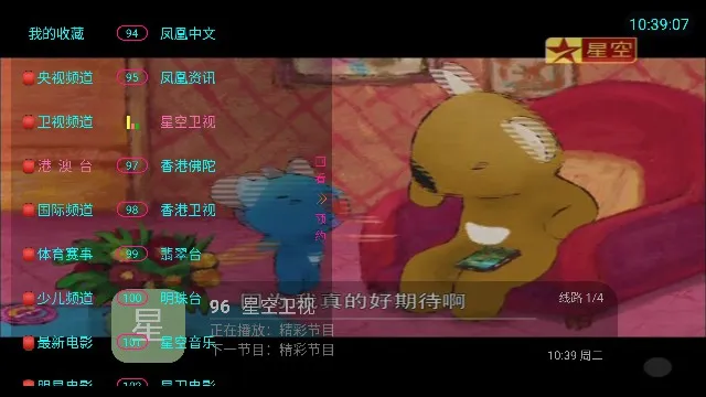 ���TV��׿���ֻ���v5.2.0 ��׿���ͼ