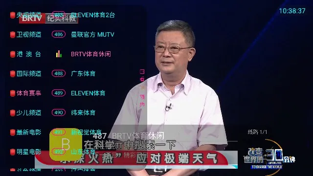 ���TV��׿���ֻ���v5.2.0 ��׿���ͼ