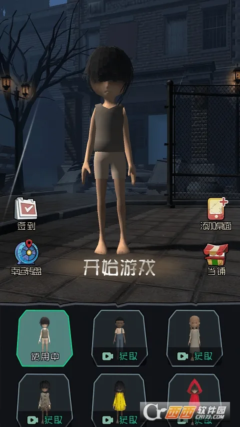 ��ƽ��������(��ƽ����3D��Ϸ)v2.1.1 ��׿���ͼ
